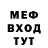 Меф мука SophieMacaroni