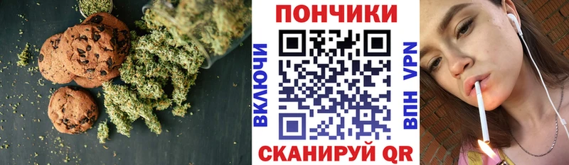 Печенье с ТГК марихуана  Кохма 