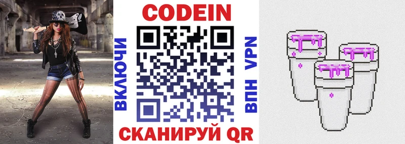 Codein Purple Drank Кохма