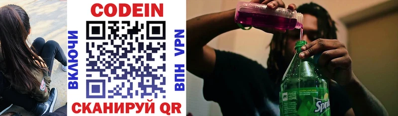 где купить наркоту  Кохма  гидра как войти  Кодеин напиток Lean (лин) 