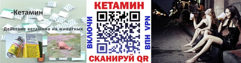 КЕТАМИН VHQ  дарнет шоп  Кохма 