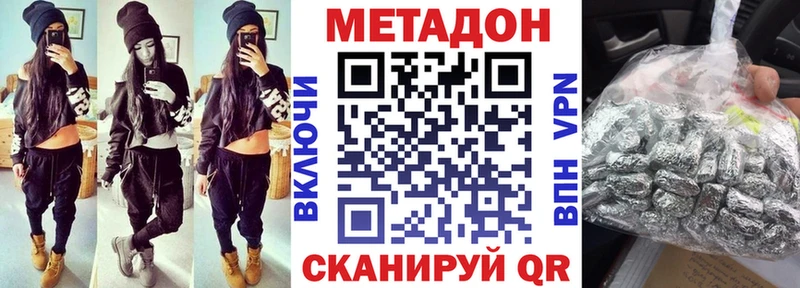 Метадон кристалл  Кохма 